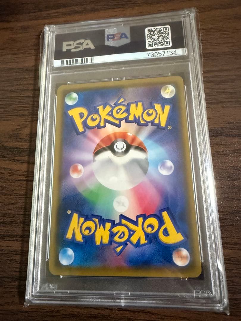 【psa10】ピカピカ！ピカチュウ！プロモカードキャンペーン！126/s-p
