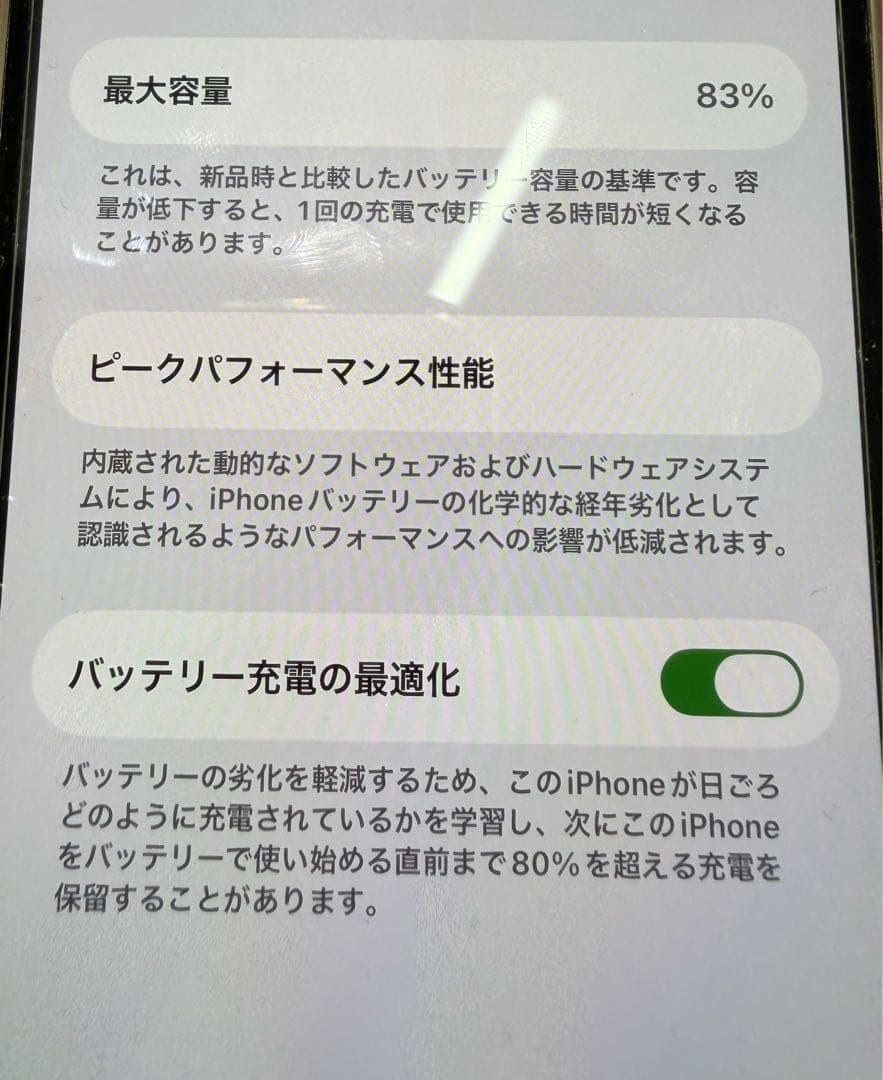 iPhone12pro 128GB ゴールド　83%