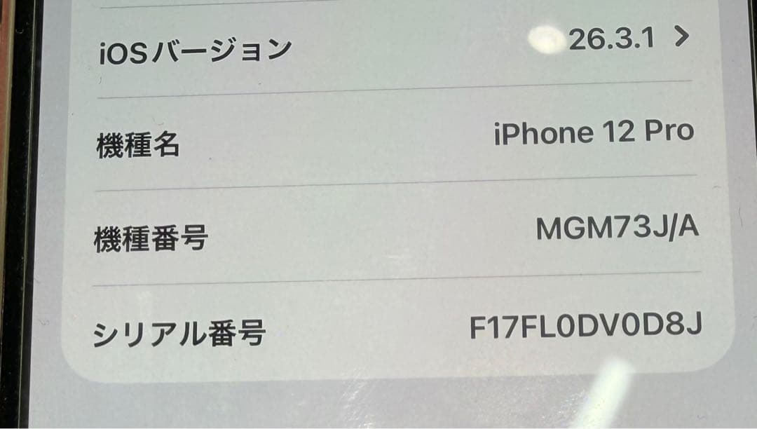 iPhone12pro 128GB ゴールド　83%