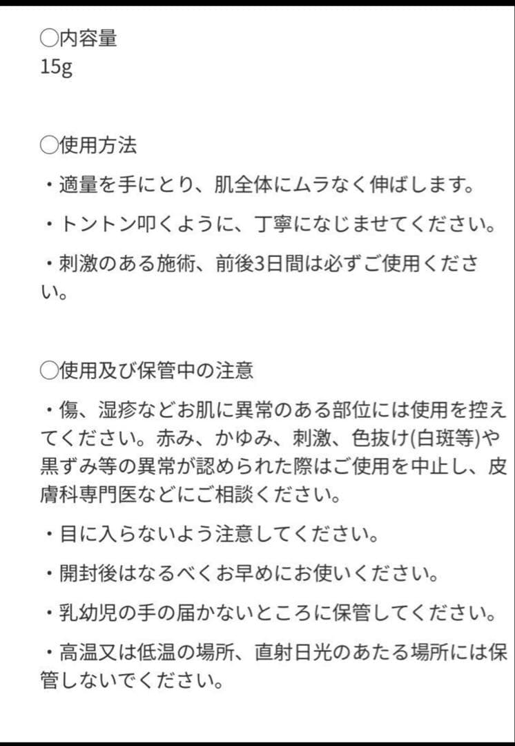 フェイスクリーム CONAPIDIL Finish Lotion