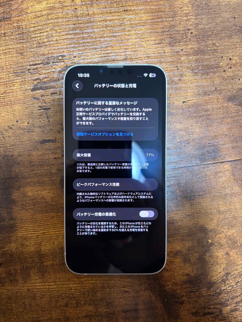 iPhone13 本体 SIMフリー ホワイト 128GB