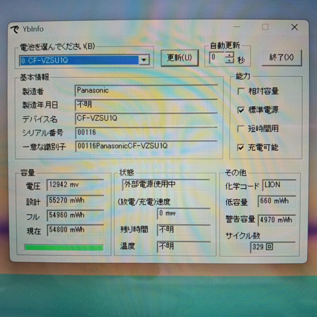 時間 CF-FV1 i5 16GB 256GB バッテリー良好 オフィス
