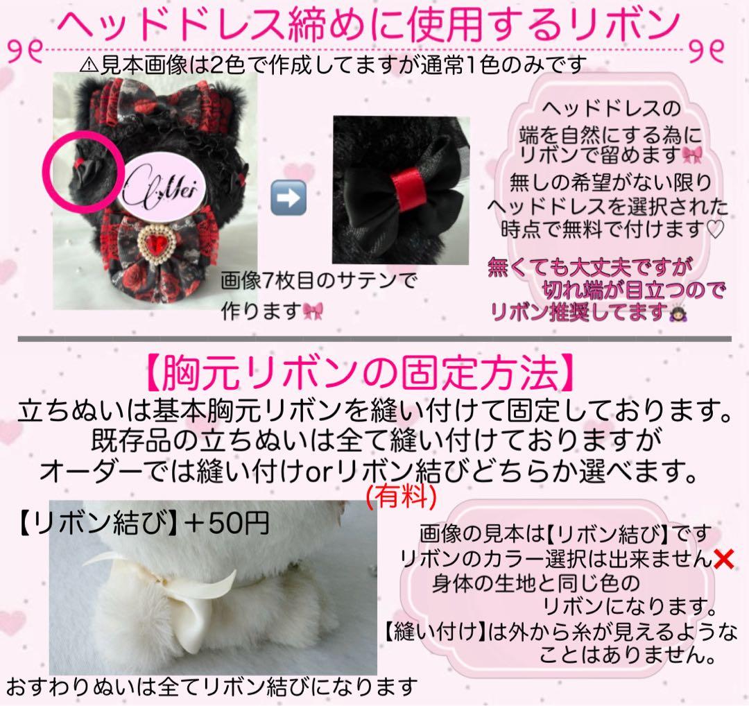 ❤︎オーダー再開❤︎ ちびぐるみ ぬい服 着ぐるみ 11cm 12cm