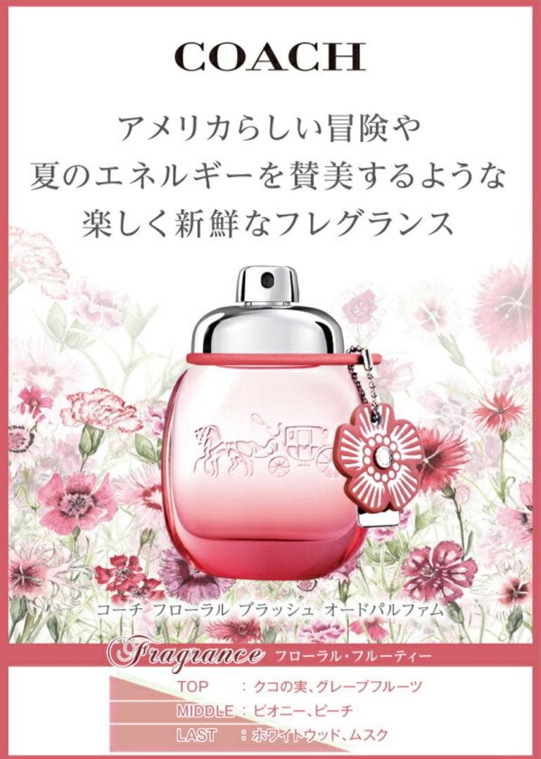 COACH Floral Blush 90ml 香水　新品未使用