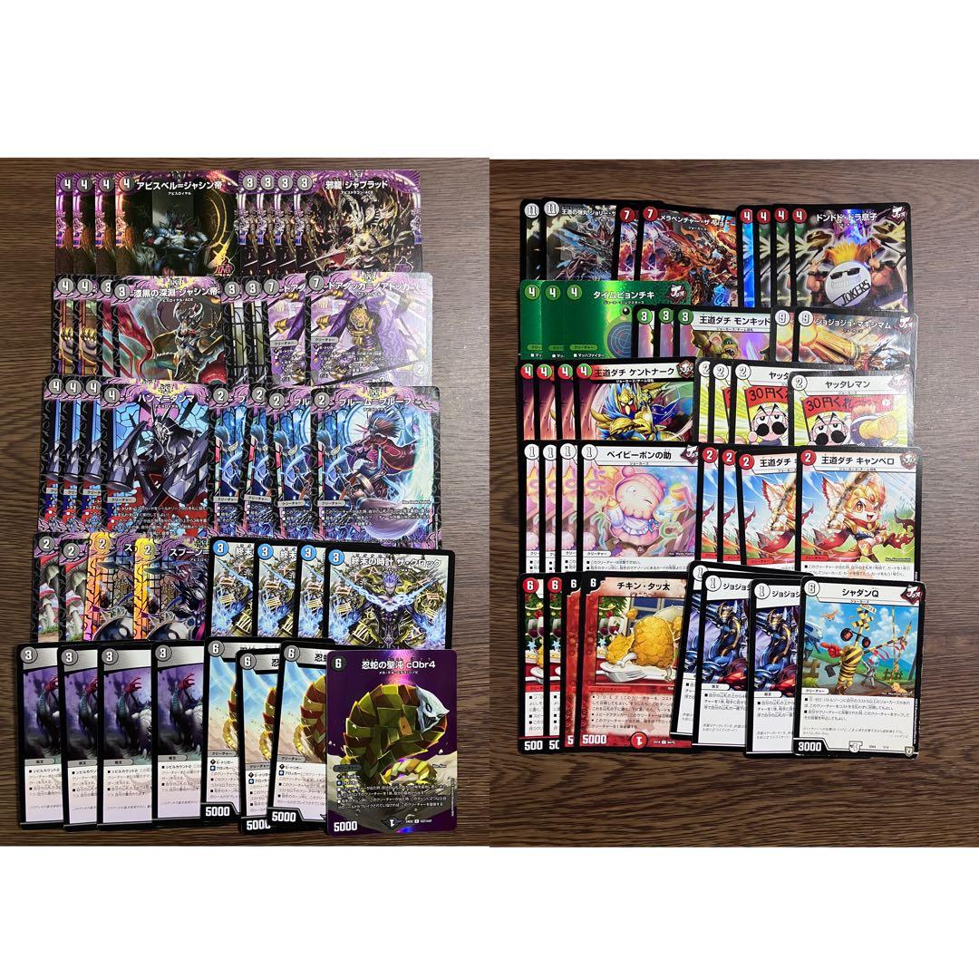 【デュエマ】旧枠／デッキパーツ／デッキ2個 引退品 まとめ売り