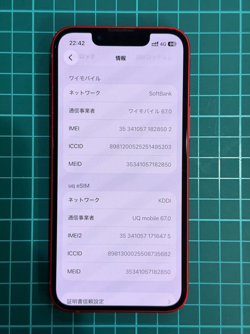 iPhone13mini 128GB レッド　中古　SIMロック解除済