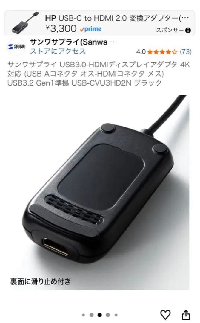 HP USB-C to HDMI 2.0 変換アダプター