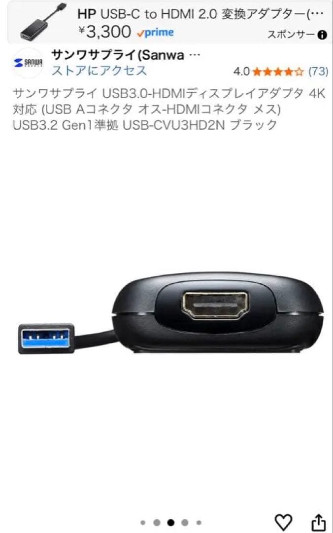 HP USB-C to HDMI 2.0 変換アダプター