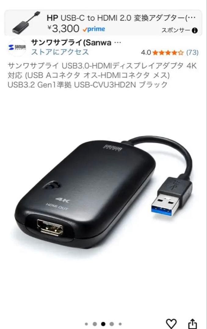 HP USB-C to HDMI 2.0 変換アダプター