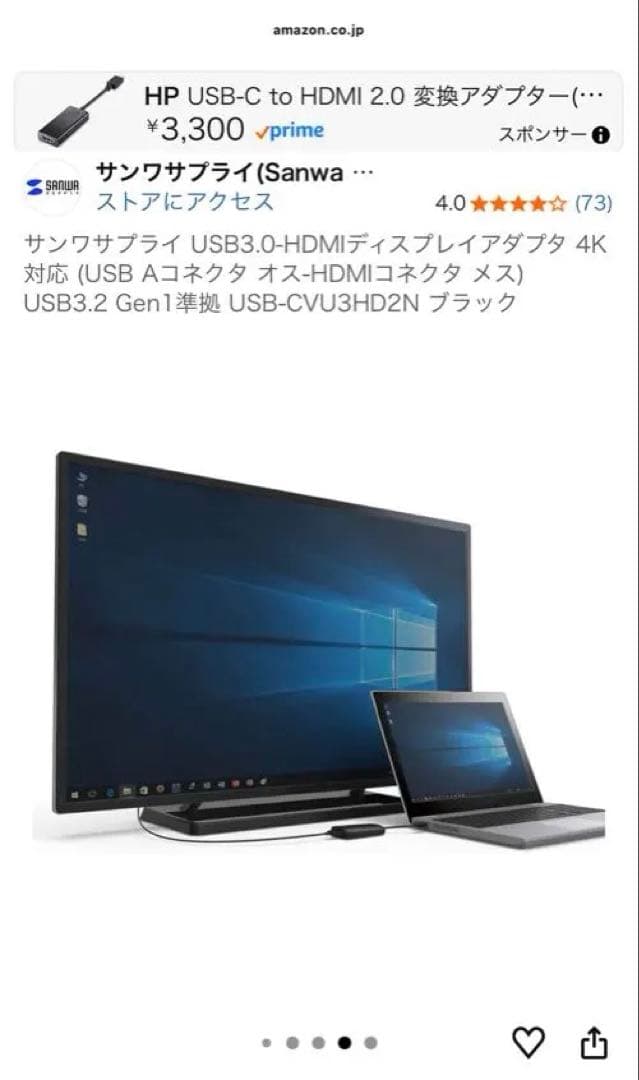 HP USB-C to HDMI 2.0 変換アダプター