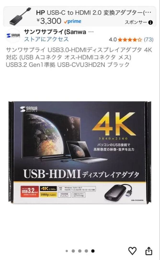 HP USB-C to HDMI 2.0 変換アダプター