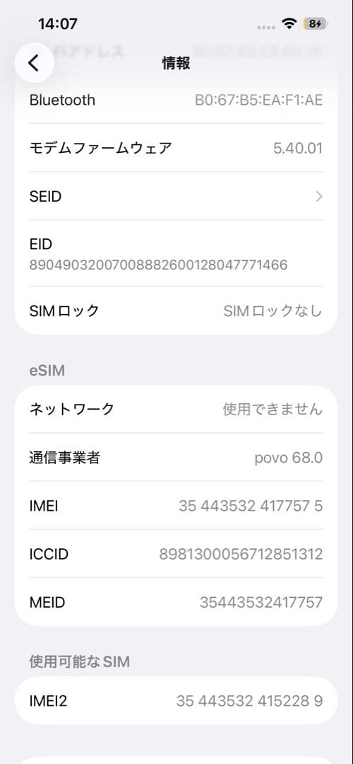 Apple iPhone SE 第3世代 SIMフリー ブラック 本体 ジャンク