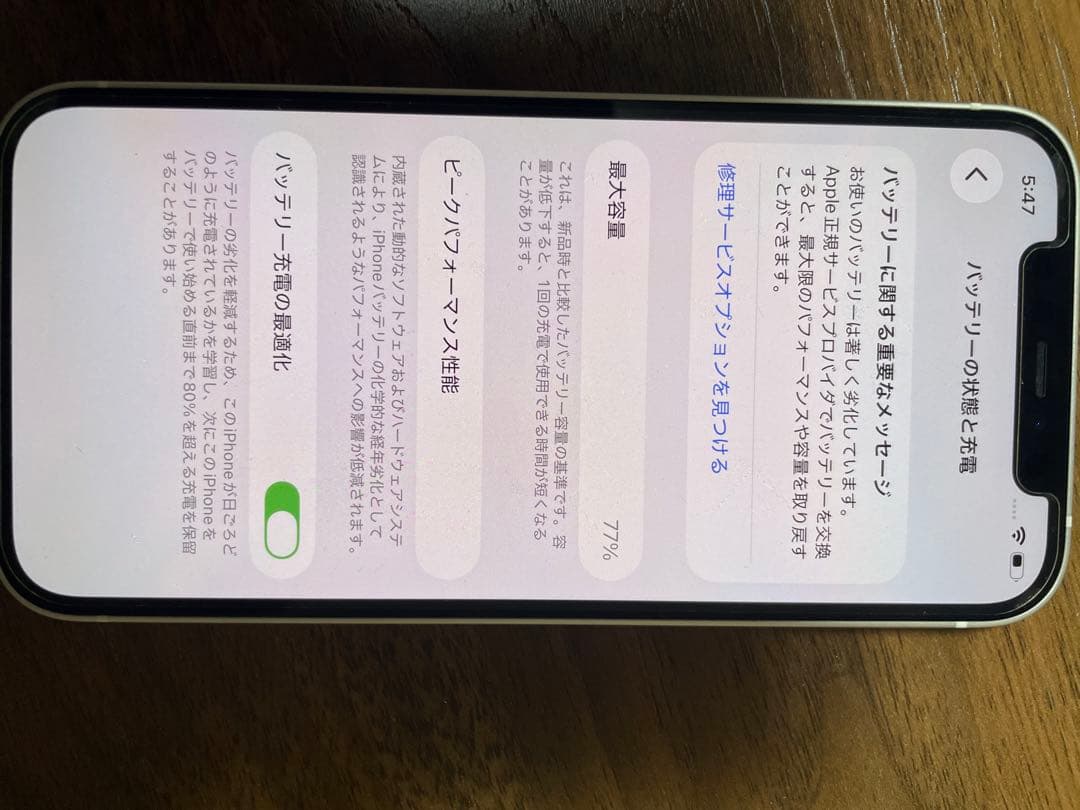 眠りのマル五郎　Apple iPhone 12 ホワイト 本体