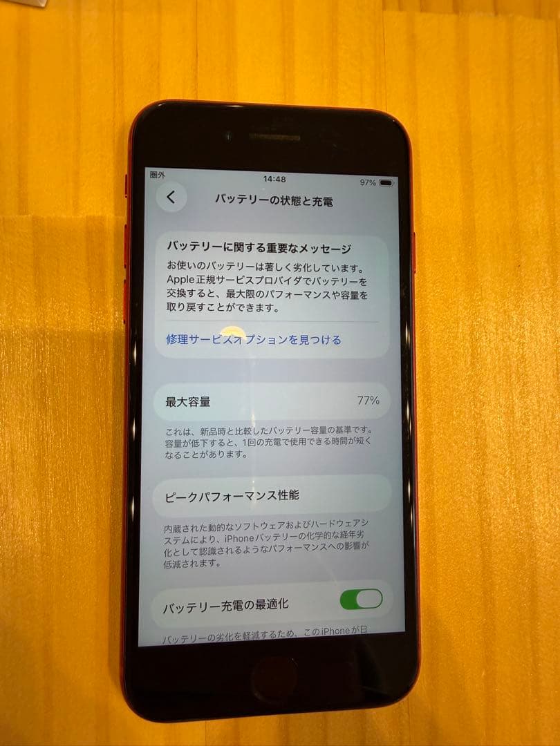 iPhone SE (第2世代) 赤色 本体　64GB