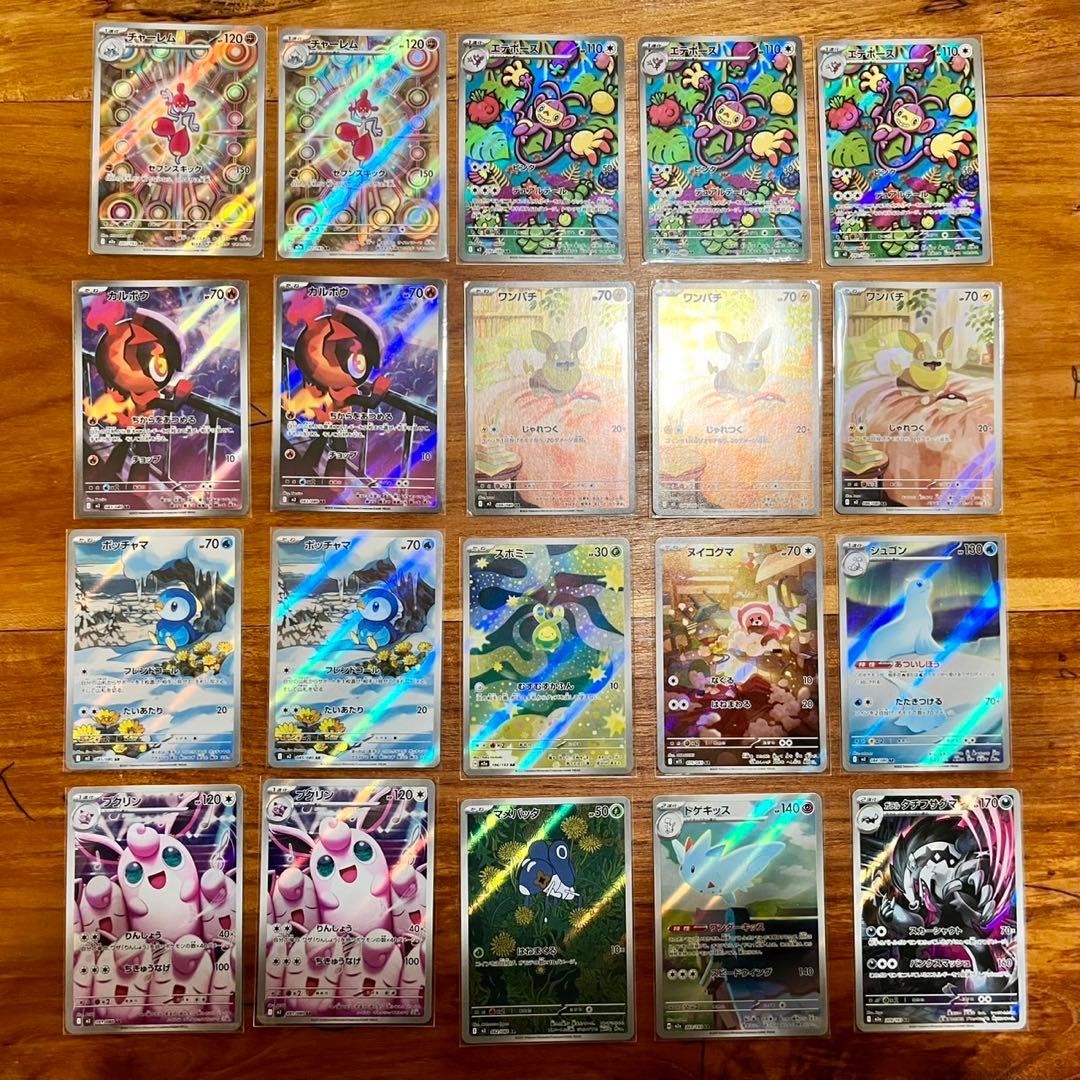 ポケモンカード　AR 50枚　まとめ売り