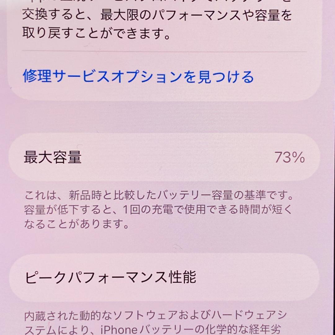 ★iPhone12mini★64GB　MGAV3J/A　グリーン　Apple