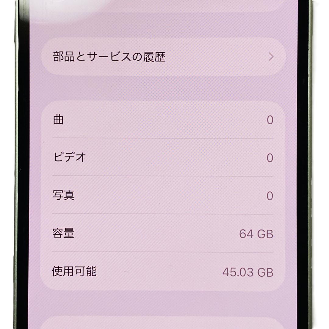 ★iPhone12mini★64GB　MGAV3J/A　グリーン　Apple