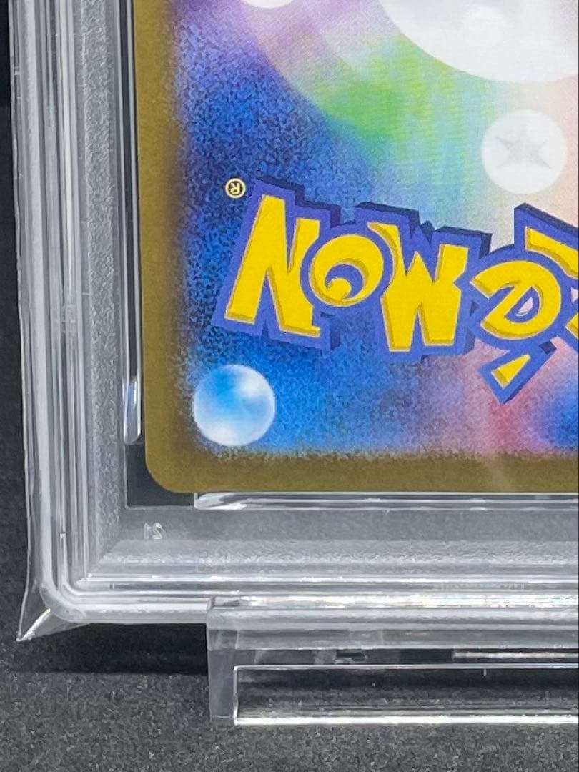 PSA 10 ヒトカゲ AR ポケモンカード151