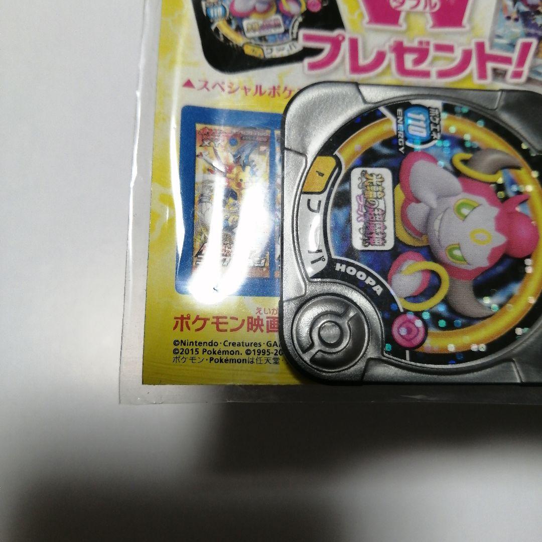 ポケモンカード　フーパ　未開封　プロモ　映画　特典
