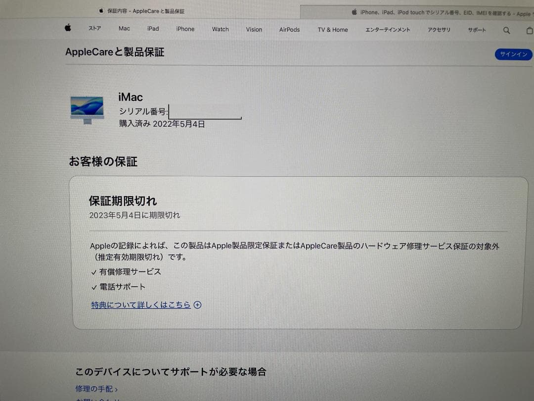 【極美品】iMac 24\" M1 8G 512G ブルー /通電時間653時間