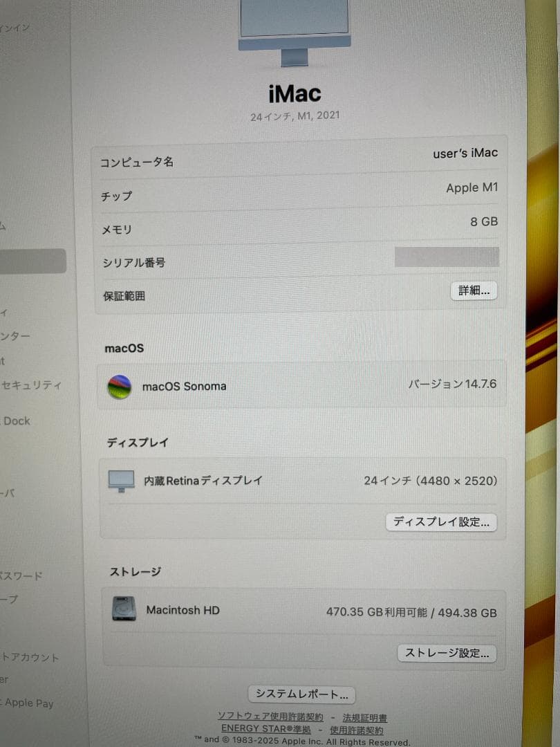 【極美品】iMac 24\" M1 8G 512G ブルー /通電時間653時間