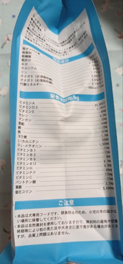 アダルト　リッチ　イン　チキン　エルモ　ELMO　成犬用　800g×8袋