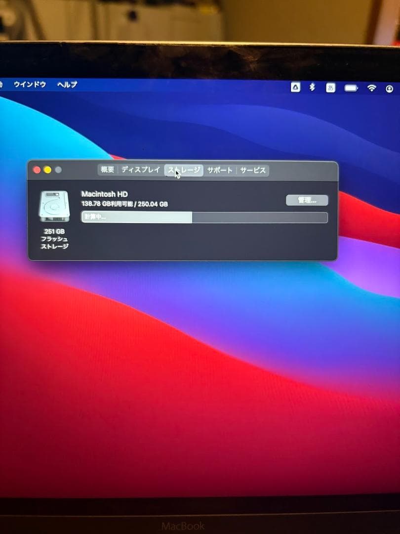 MacBook Retina 12-inch Eary2015 ジャンク品