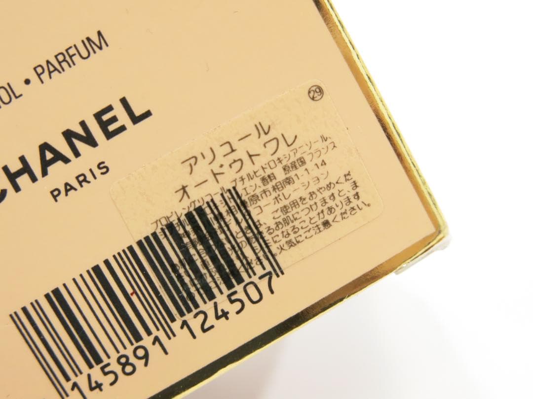 シャネル　アリュール　オーデトワレ　50ml　スプレータイプ　18711416