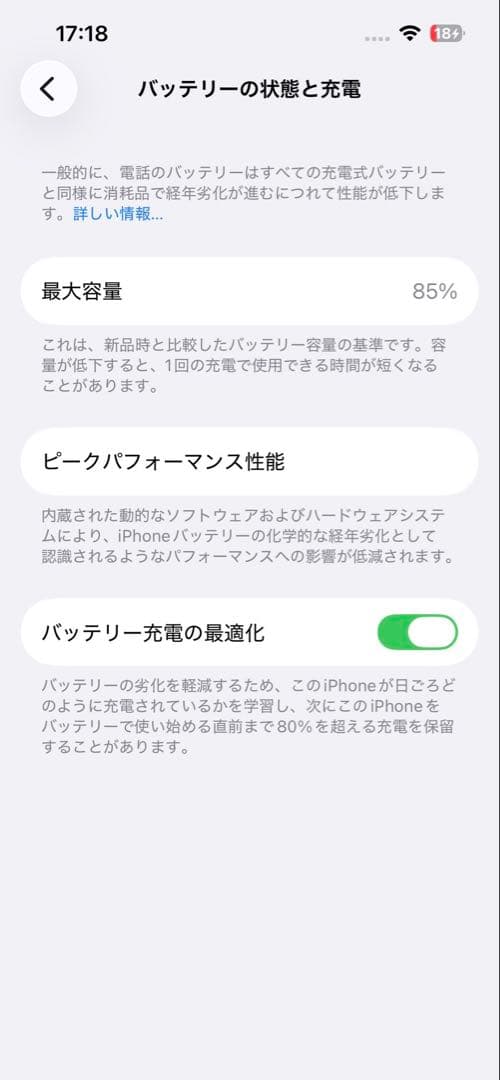 iPhone 14 128GB レッド　美品　充電ケーブル付属
