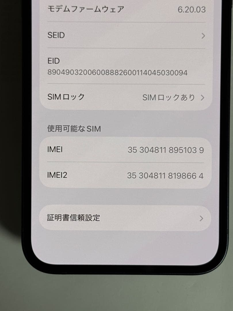 [1039] iPhone 12 128GB ブラック　SIMフリー