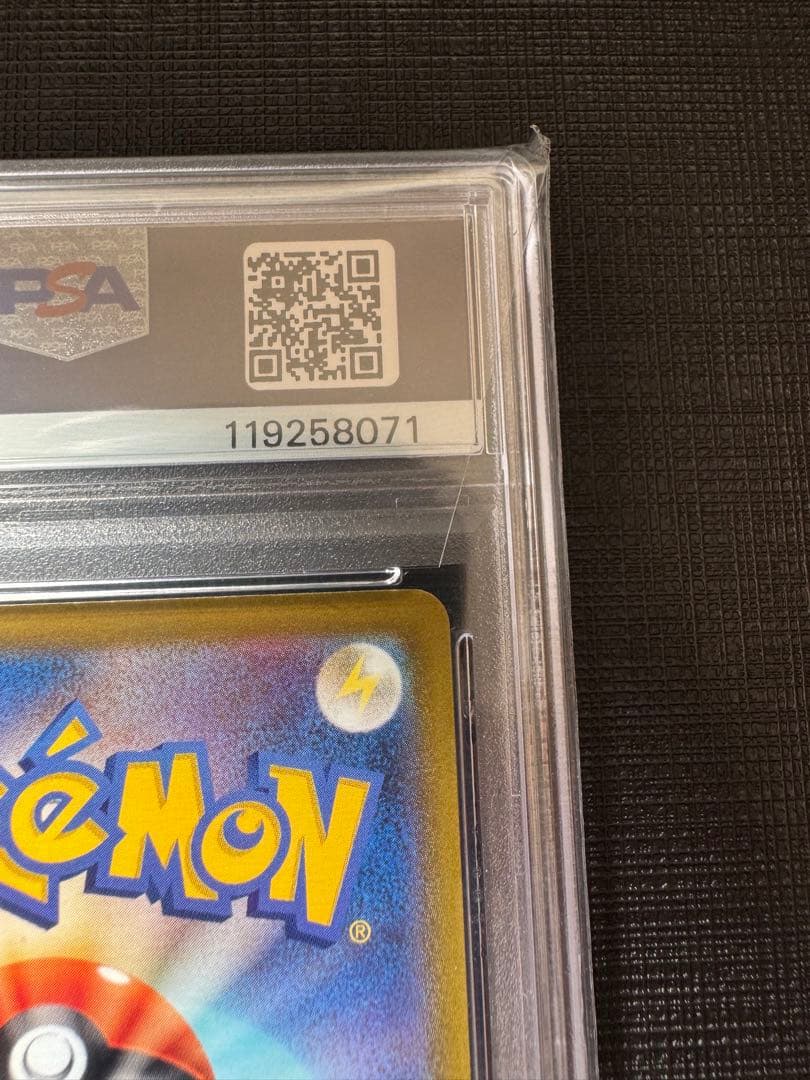 ポケカ ピカチュウ 272/s-p PSA10 ポケモンGO ファイルセット
