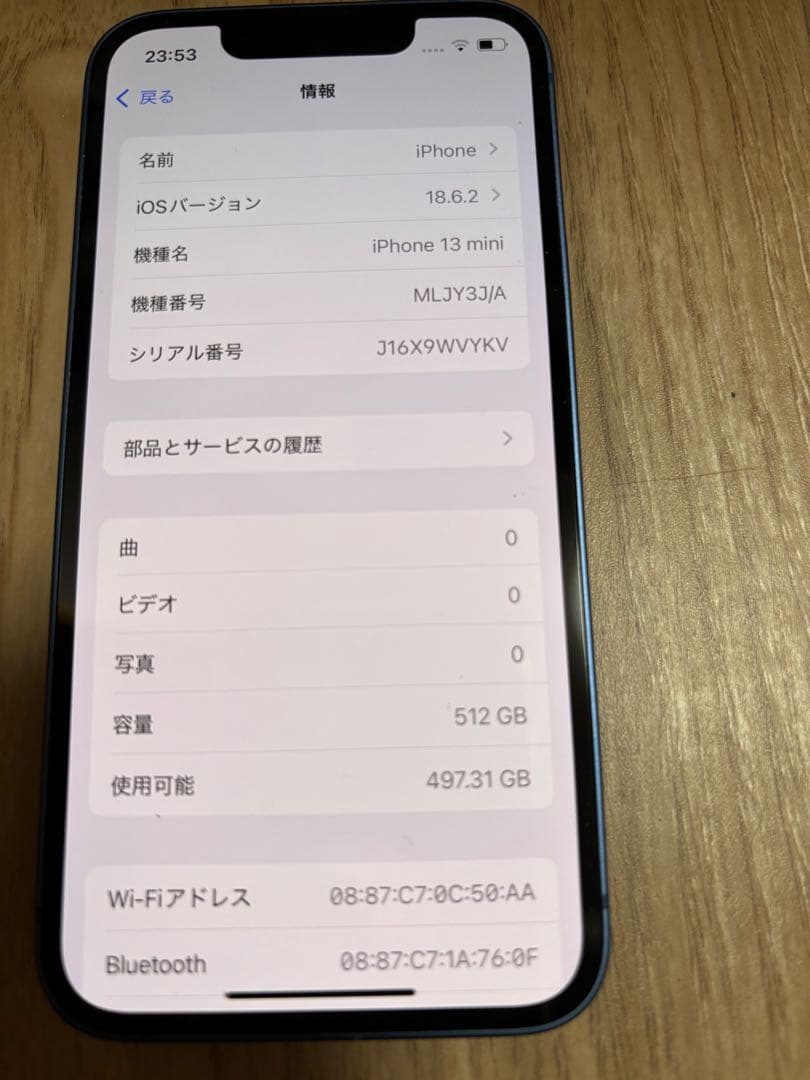 iPhone 13mini 512GBブルー