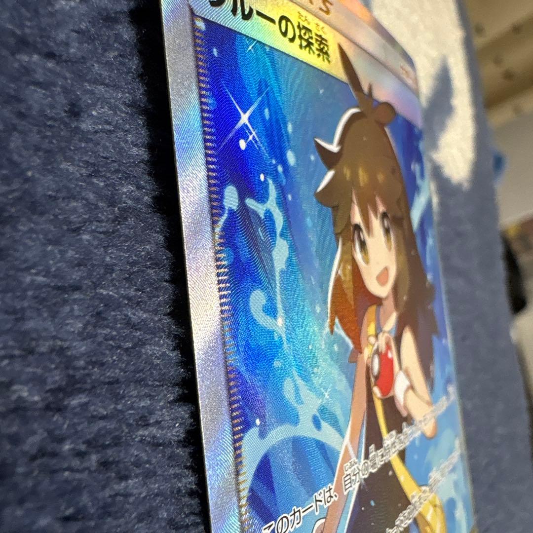 ブルーの探索SR