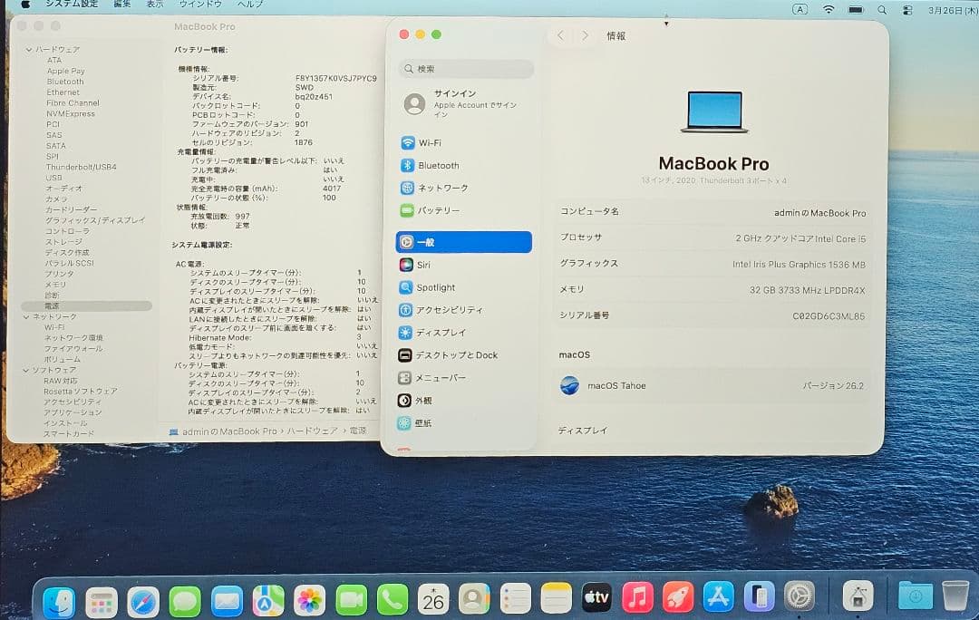 MacBook本体 Apple MacBook pro 2020 512GB 32GB
