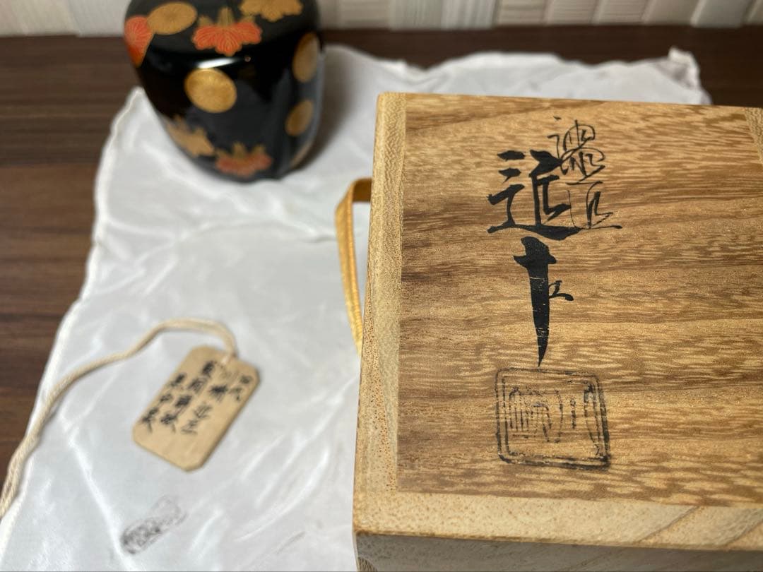 【茶道】4代　川端近左　菊桐蒔絵　黒中棗