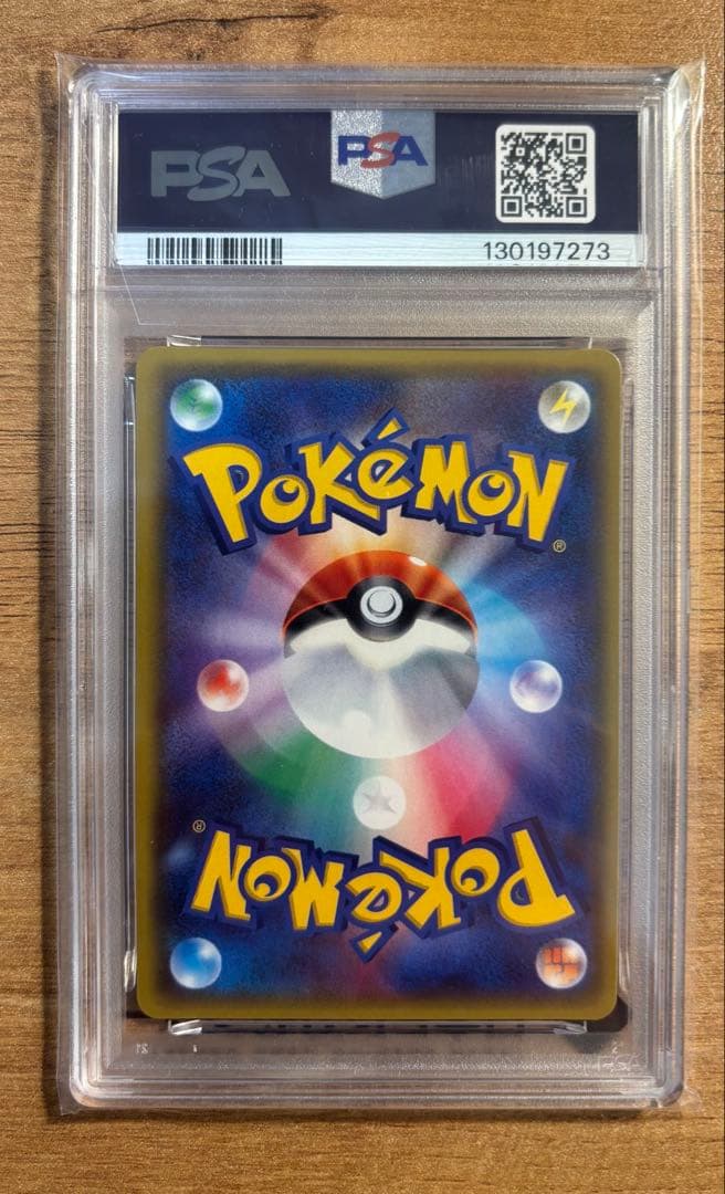 【引退品/まとめ売り】ポケモンカード(PSA10.その他美品)