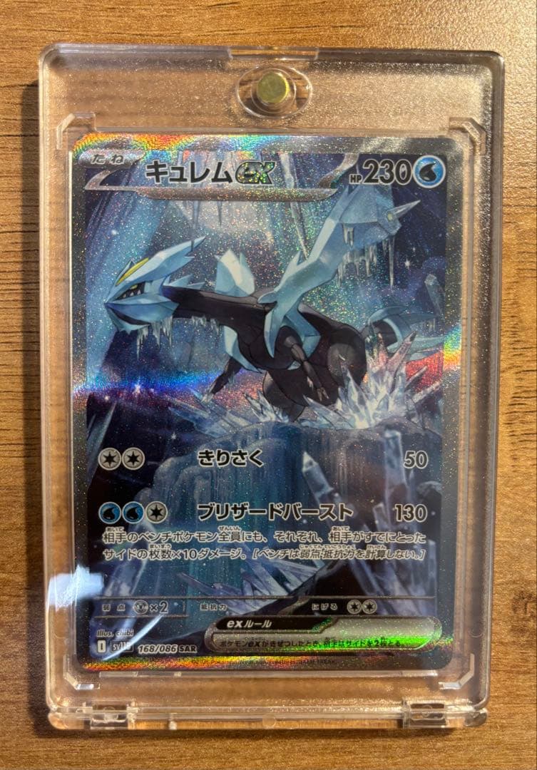 【引退品/まとめ売り】ポケモンカード(PSA10.その他美品)