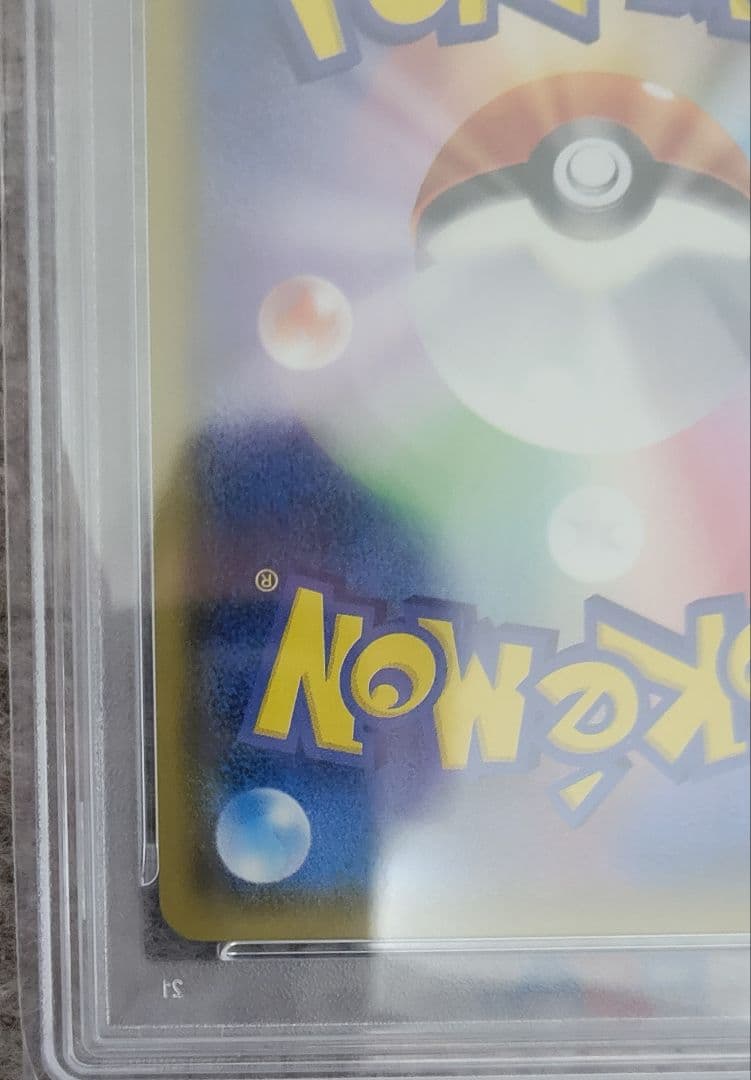 ミュウツー&ミュウGX SR SM11 098/094 PSA10