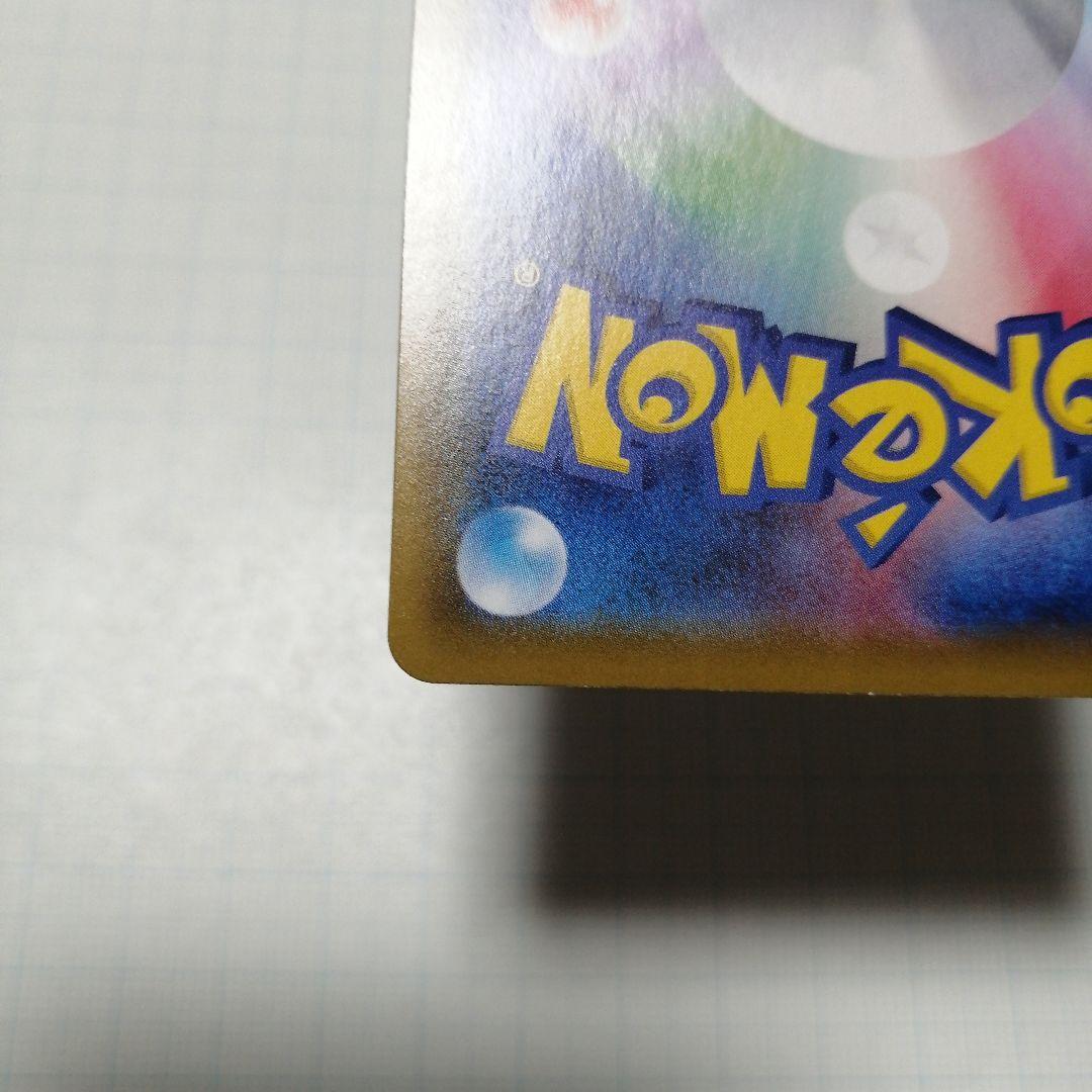 ポケモンカード　ニンフィアVMAX　sa　hr