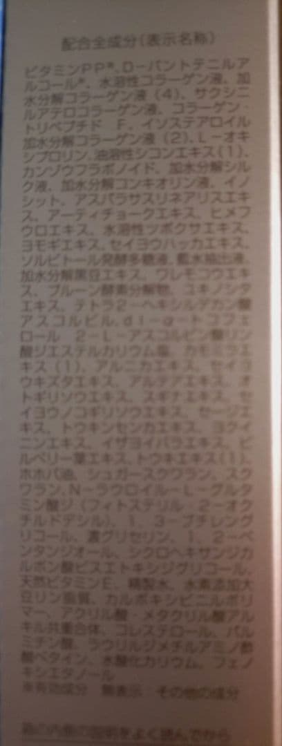 パーフェクトワン 4種 セット