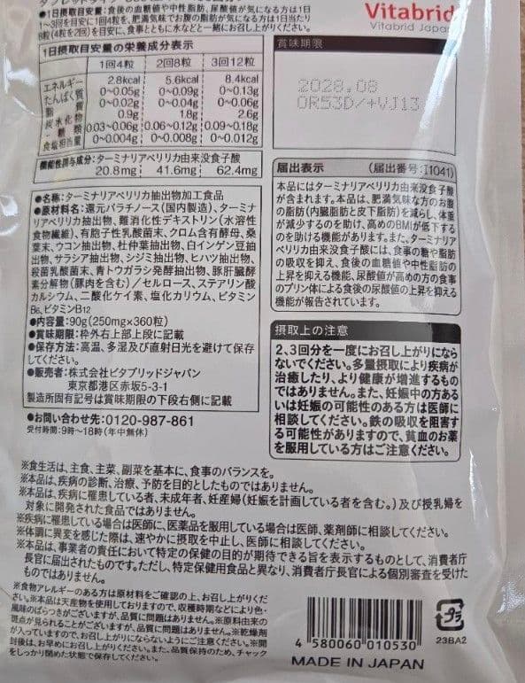 おはぎターミナリアファースト３６０粒４６袋