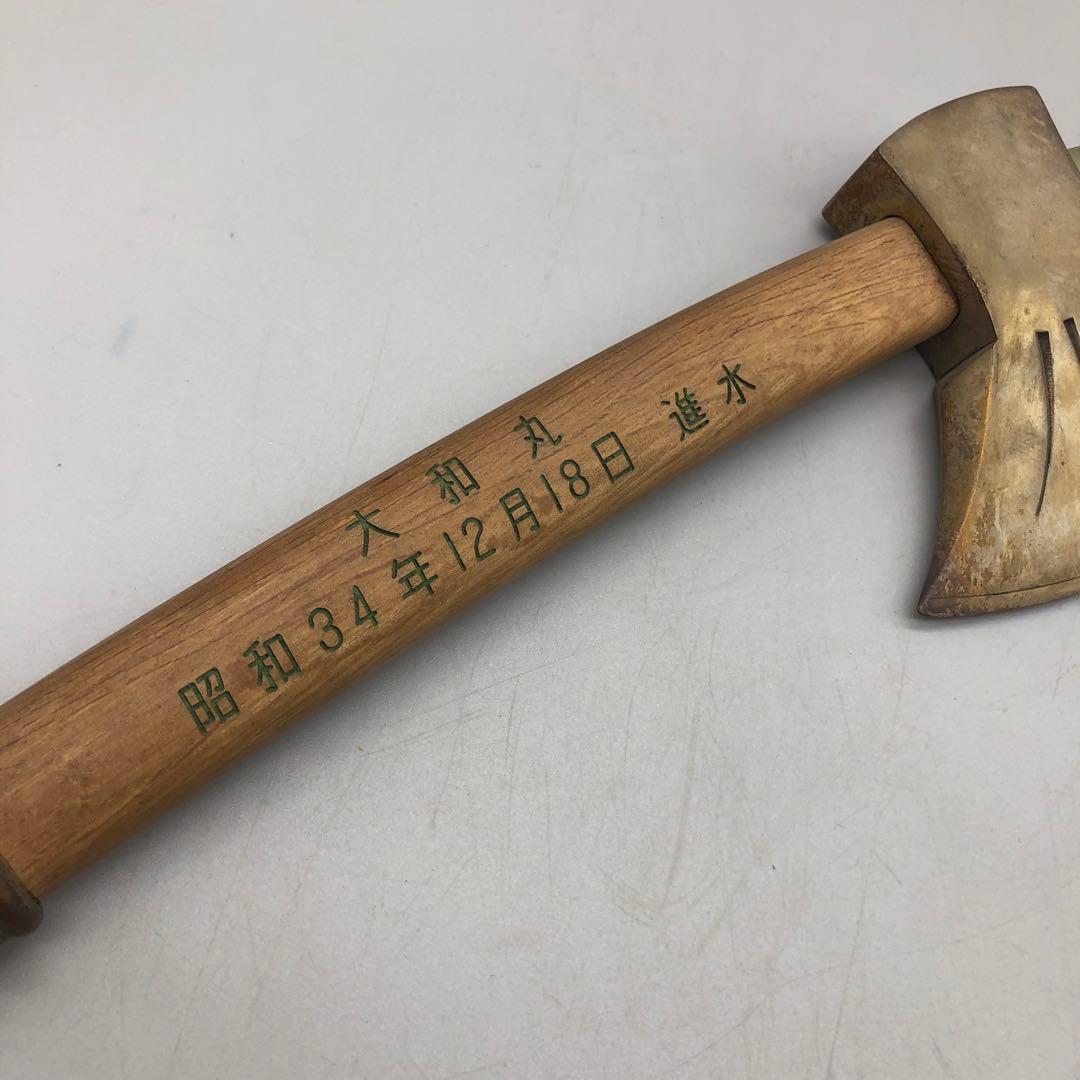 三菱重工船舶大和丸進水式記念品アックス斧オノ縁起物装飾品昭和32年ビンテージ置物