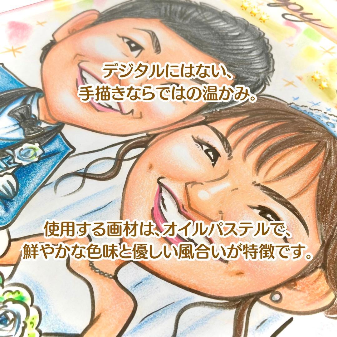 似顔絵オーダー　誕生日　記念日　金婚式　退職祝い　プレゼント　入学祝い
