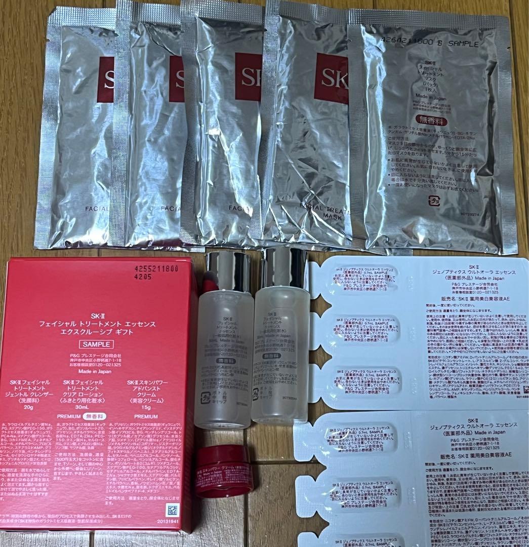 SK-II セット