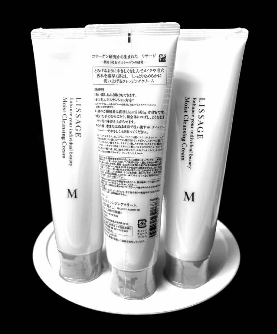 最新入荷　未開封　３本セット　リサージ モイスト　クレンジングクリーム125g