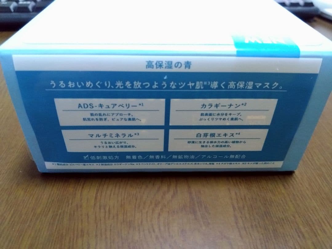 ★新品未使用★ルルルン ピュア 青 6FB 32枚