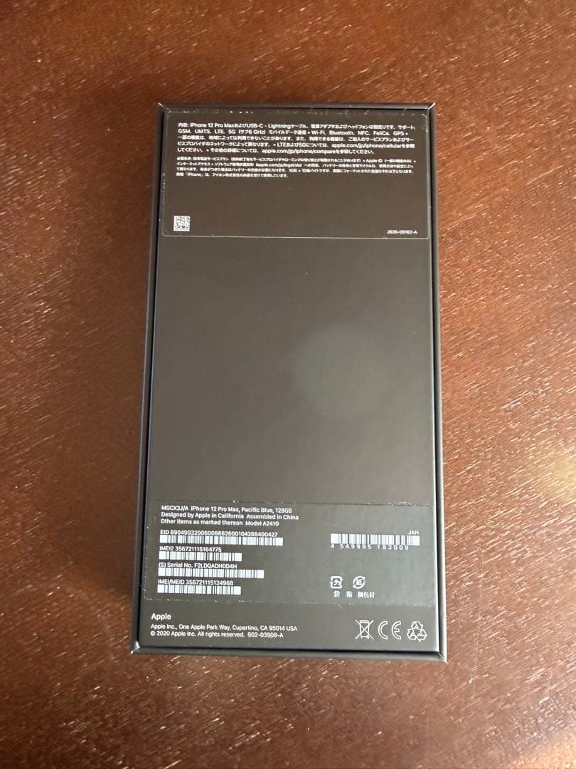 iPhone 12 Pro Max ブルー　美品