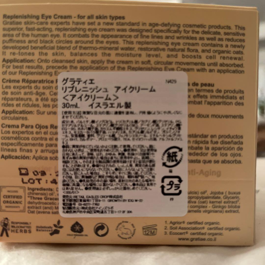 アイケア GRATiAE Replenishing Eye Cream 30ml
