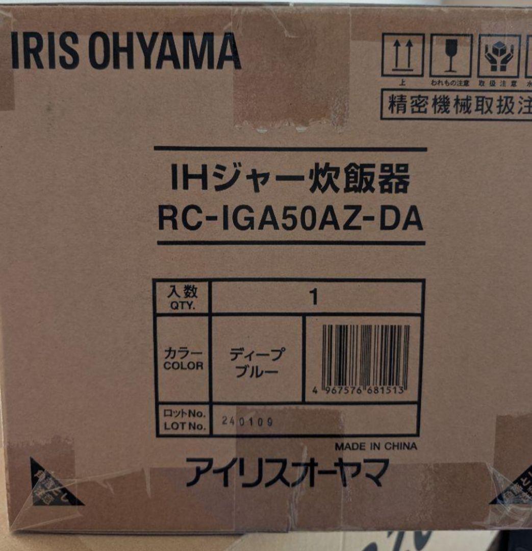 IGA50AZ-DA アイリスオーヤマ 炊飯器 5.5合 IH式 自動調理モード