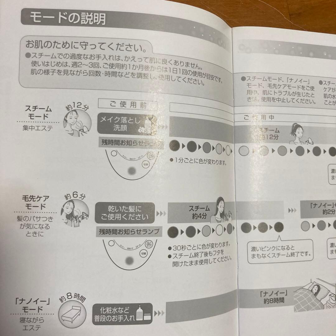 Panasonic スチーマー ナノケア